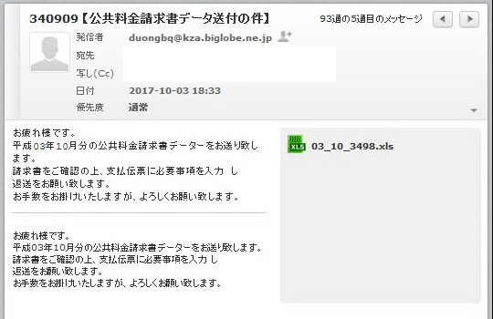 01fig1_maldoc_gozi_jp.png