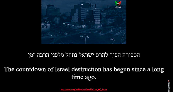 Israeli-websites-hacked.jpg