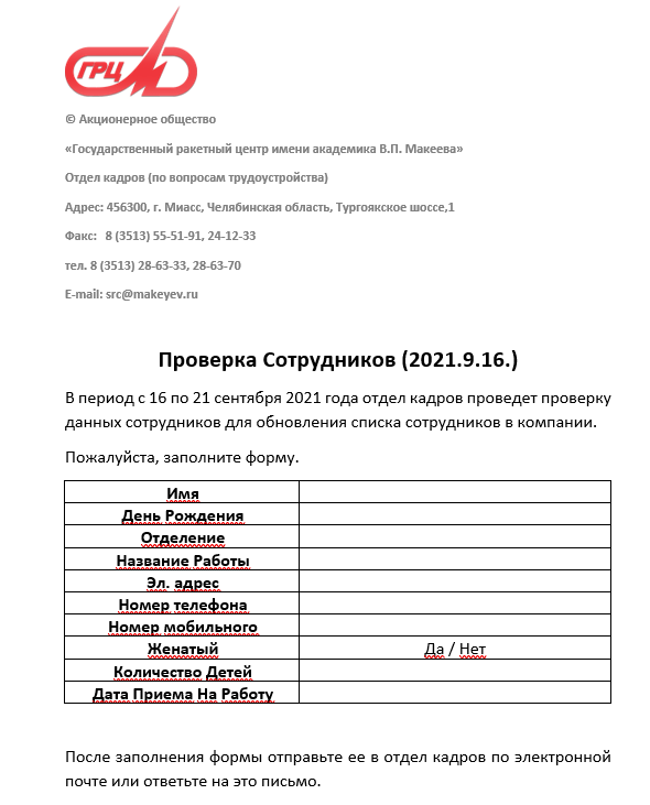 JSC-GREC-Makeyev-spear-phishing.png