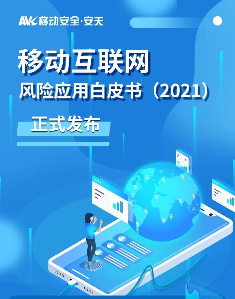 白皮书2021.jpg