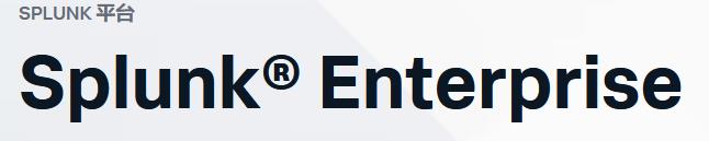 Splunk Enterprise.jpg
