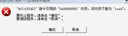 安天防线2009测试版Bug图.jpg