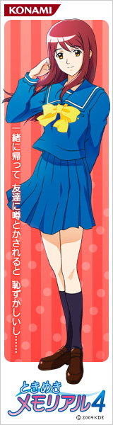 tokimeki4_satsuki_l.jpg