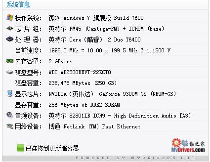 www.cnbeta.com_进化！驱动精灵2010全新登场_S11515035.png